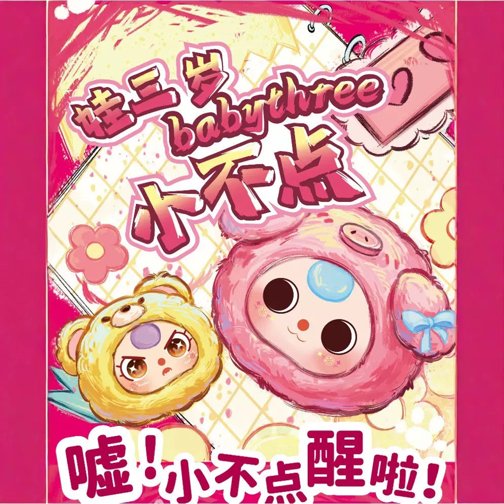 Blind Toys (Authentic)(Lila &Baby 3)
