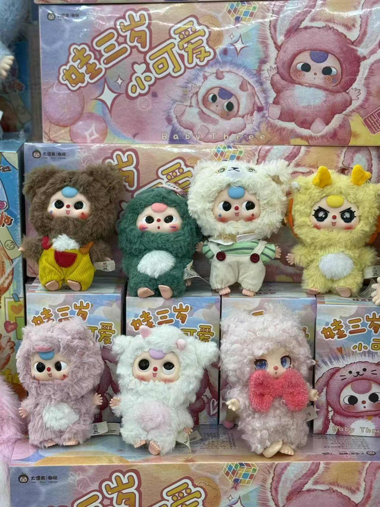 Blind Toys (Authentic)(Lila &Baby 3)